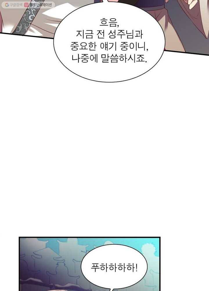 무신향로 19화 15