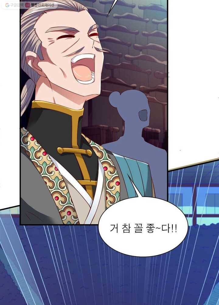 무신향로 19화 16