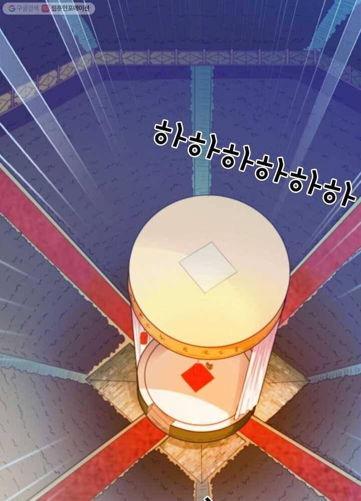 무신향로 19화 17