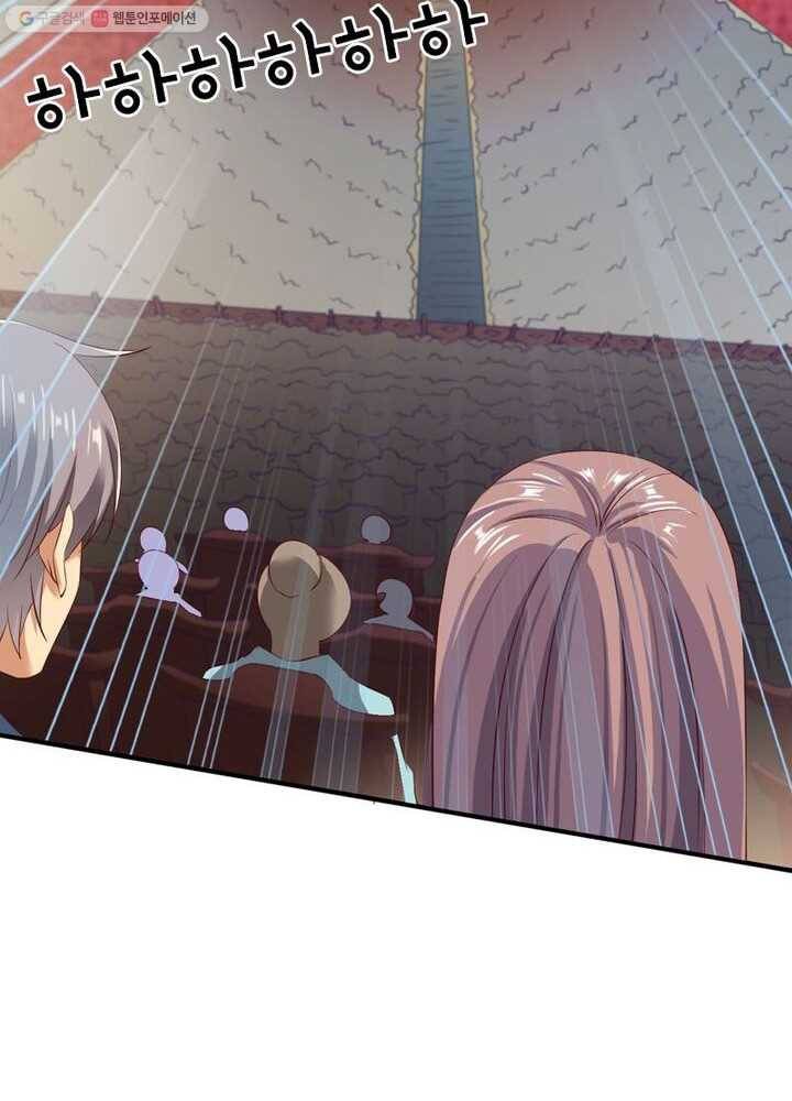무신향로 19화 18