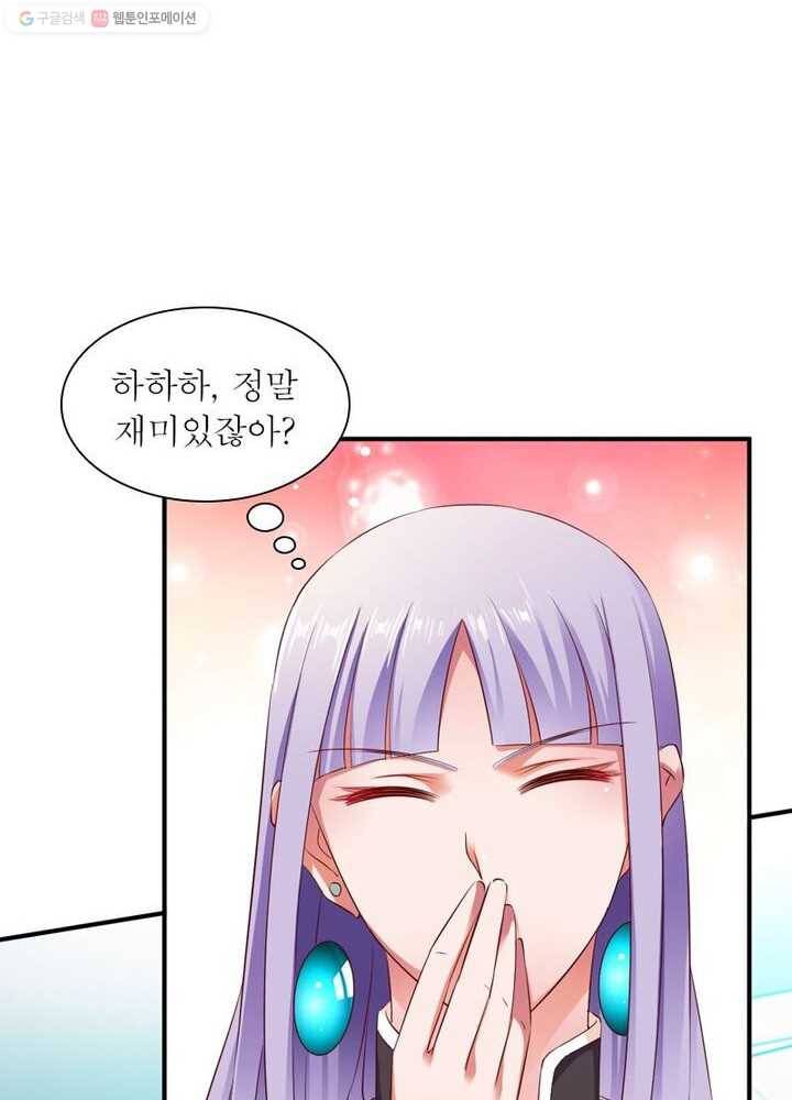무신향로 19화 19