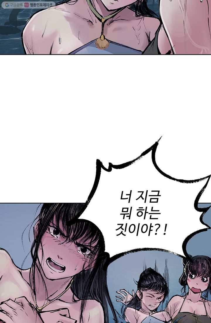장봉행 29화 7