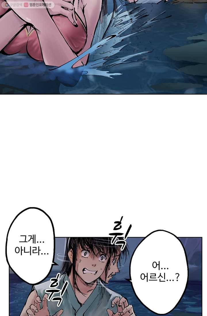 장봉행 29화 8