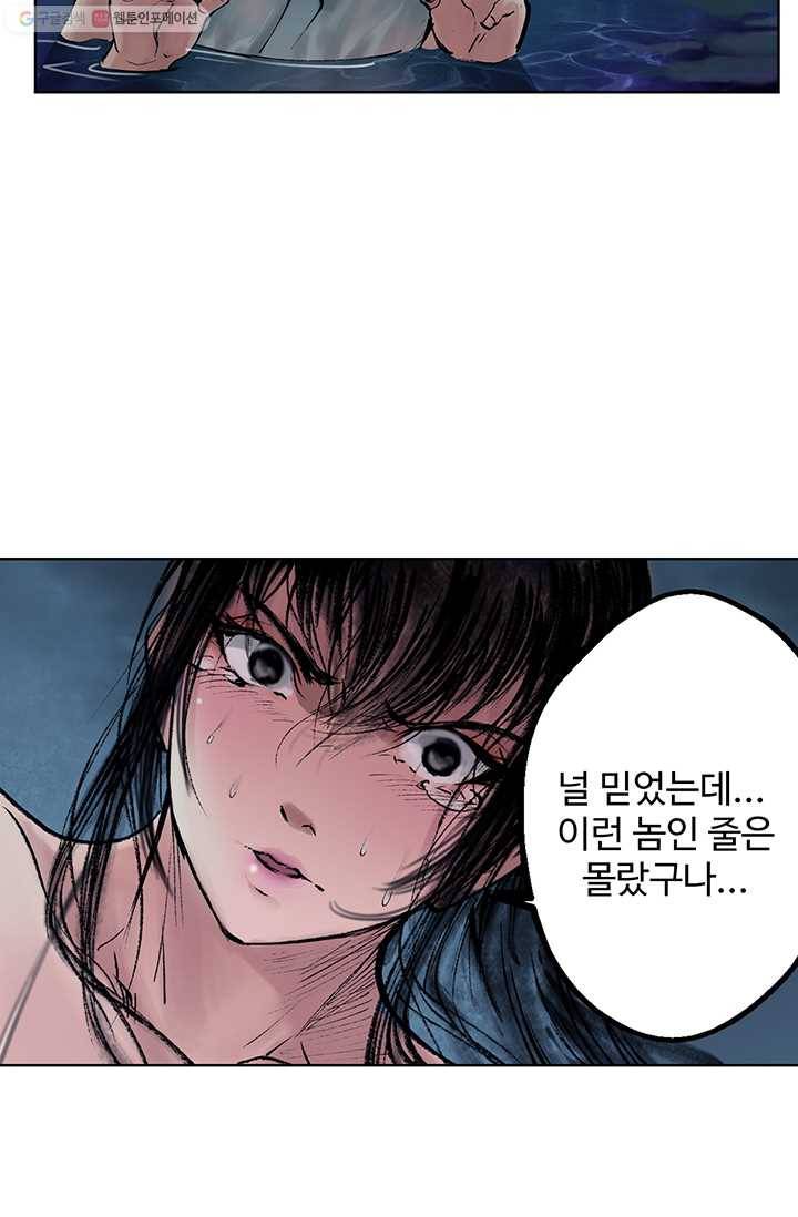 장봉행 29화 9