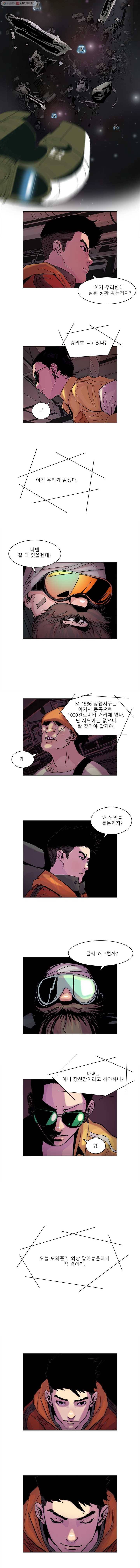 승리호 33화 2