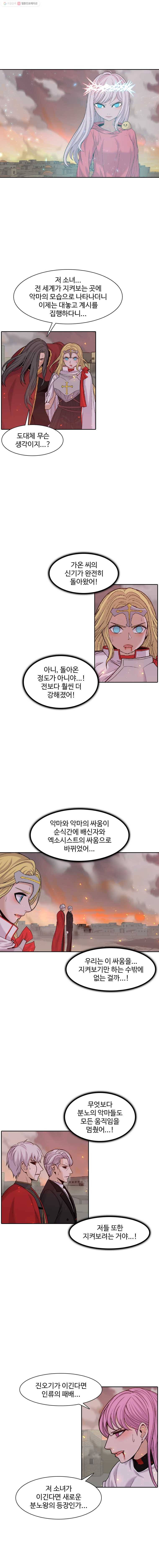 그라티아 115화 2