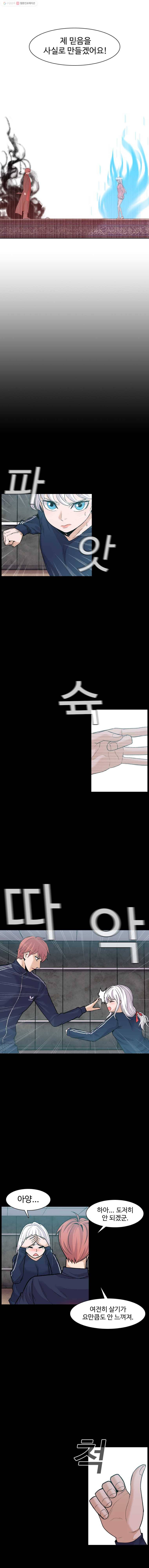 그라티아 115화 4