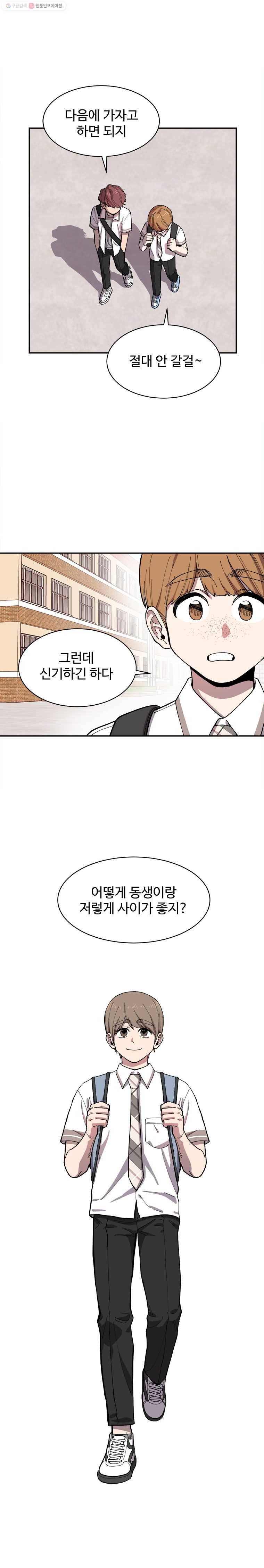현세이의 보이는 라디오 36화 어머니 (4) 2