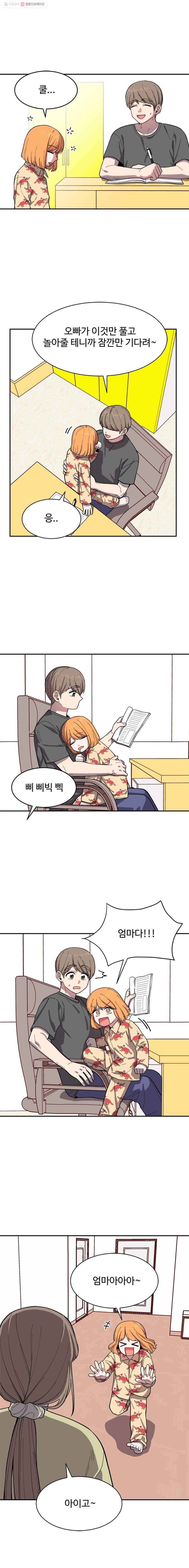 현세이의 보이는 라디오 36화 어머니 (4) 4
