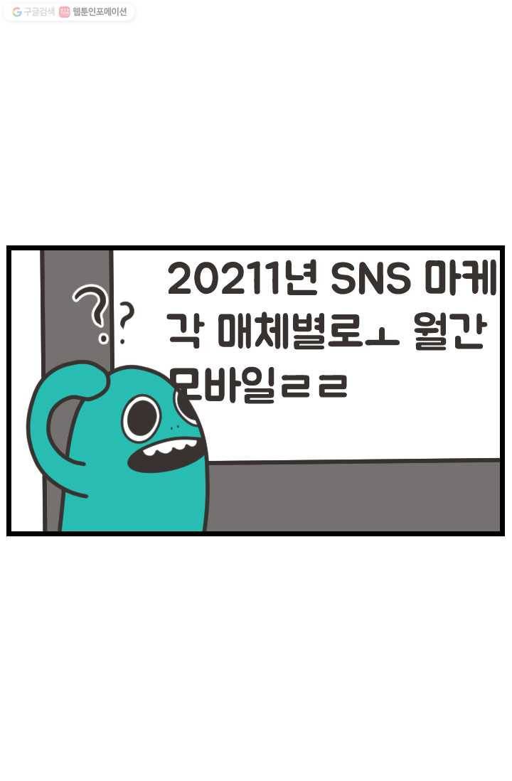 웽툰 New. 271화 3