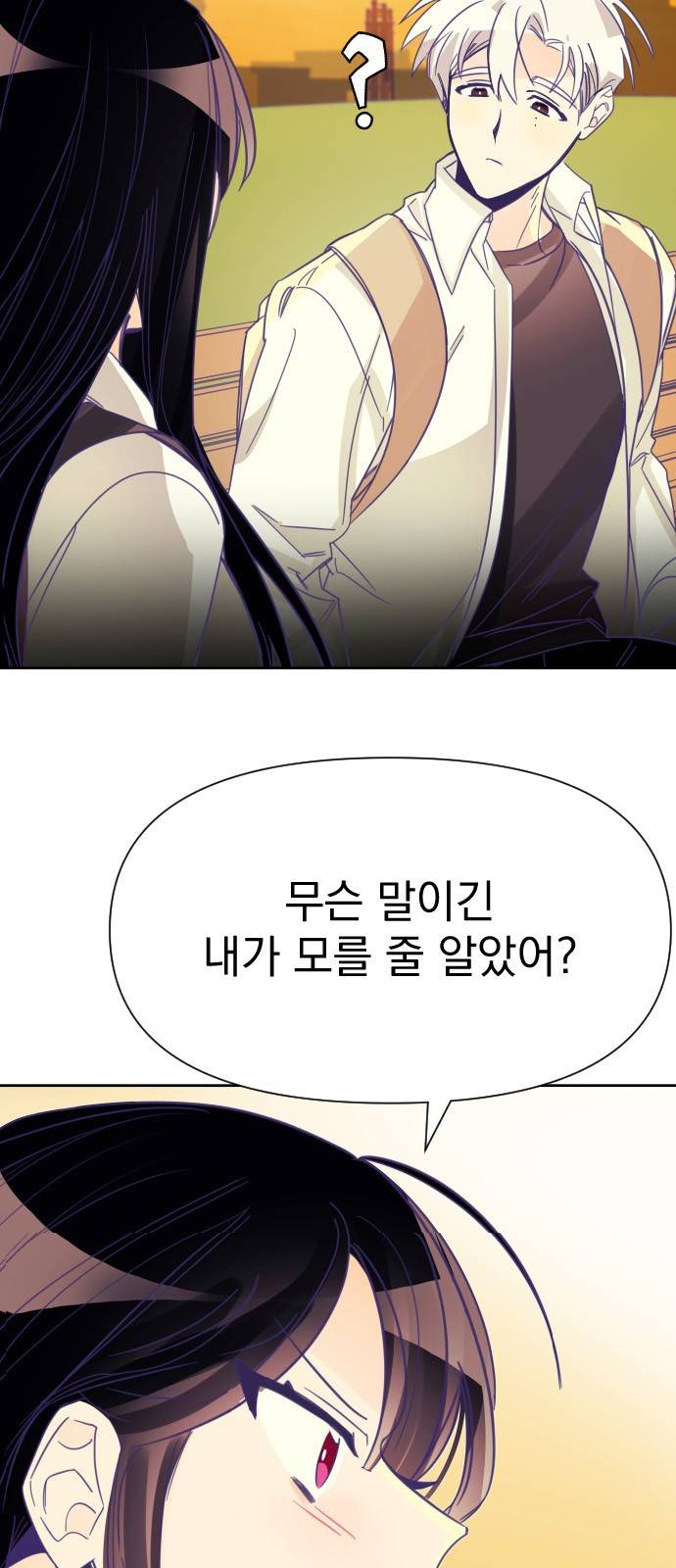 마지막 지수 04. 첫 번째 지수 (02) 5
