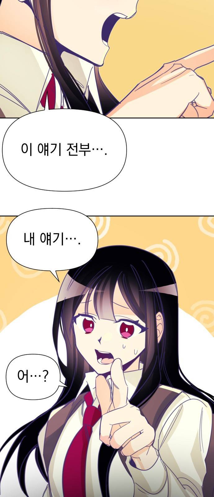 마지막 지수 04. 첫 번째 지수 (02) 6