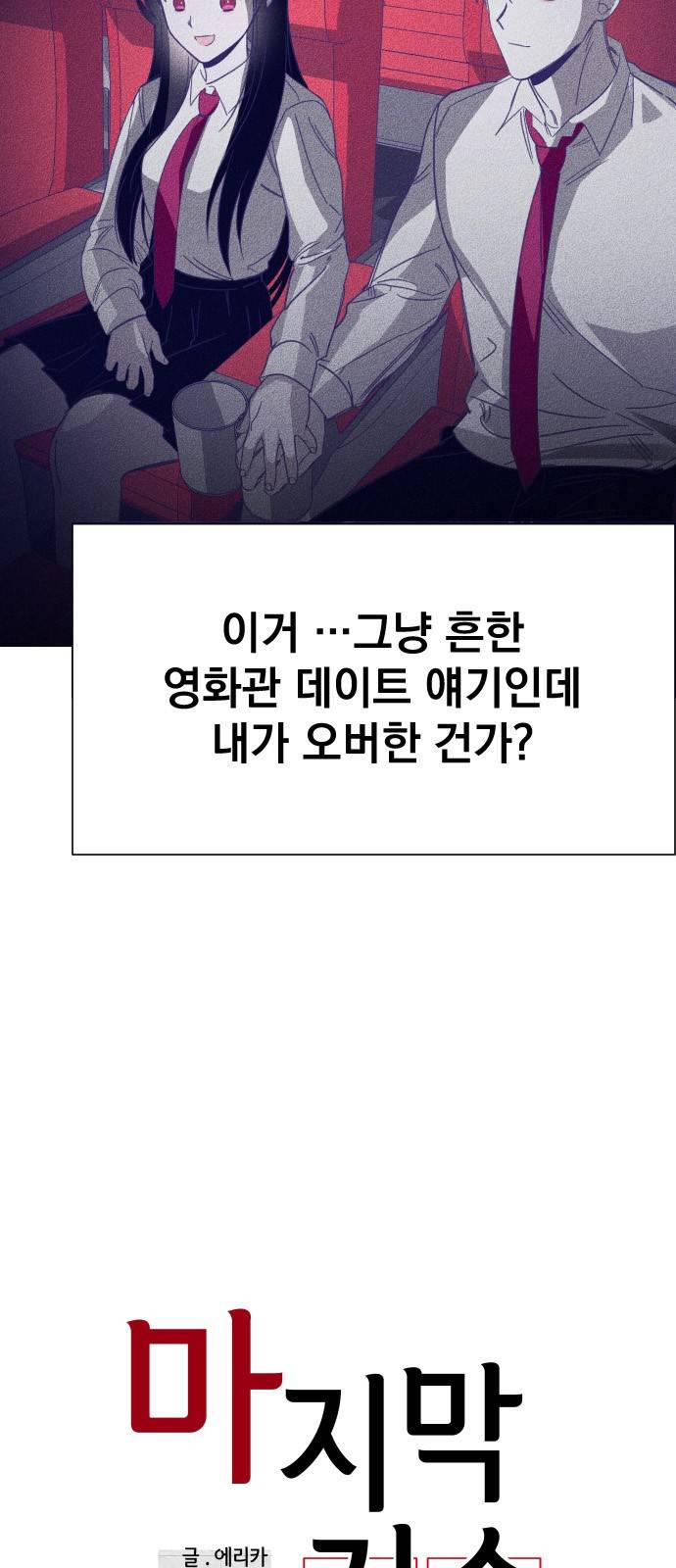 마지막 지수 04. 첫 번째 지수 (02) 8