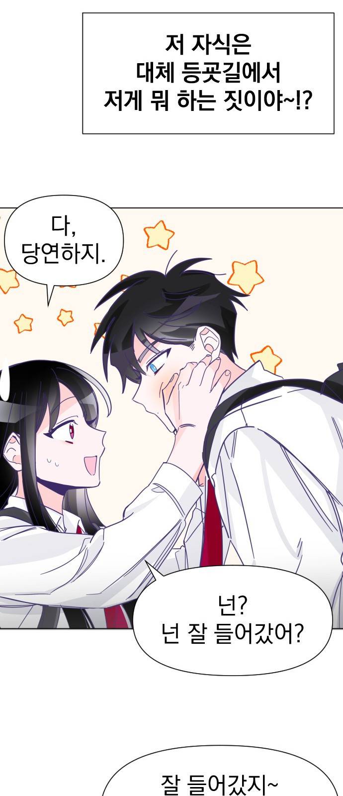 마지막 지수 04. 첫 번째 지수 (02) 18