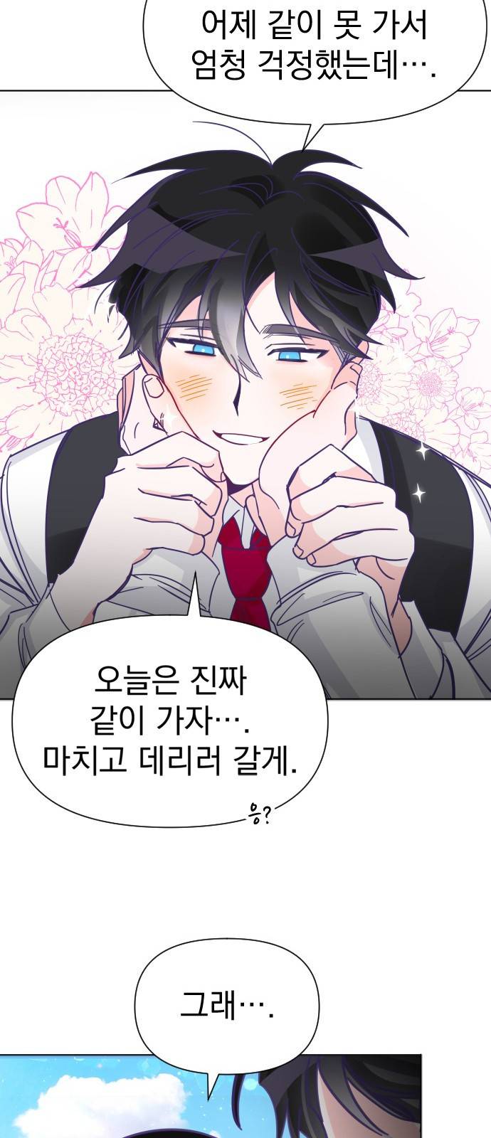 마지막 지수 04. 첫 번째 지수 (02) 19