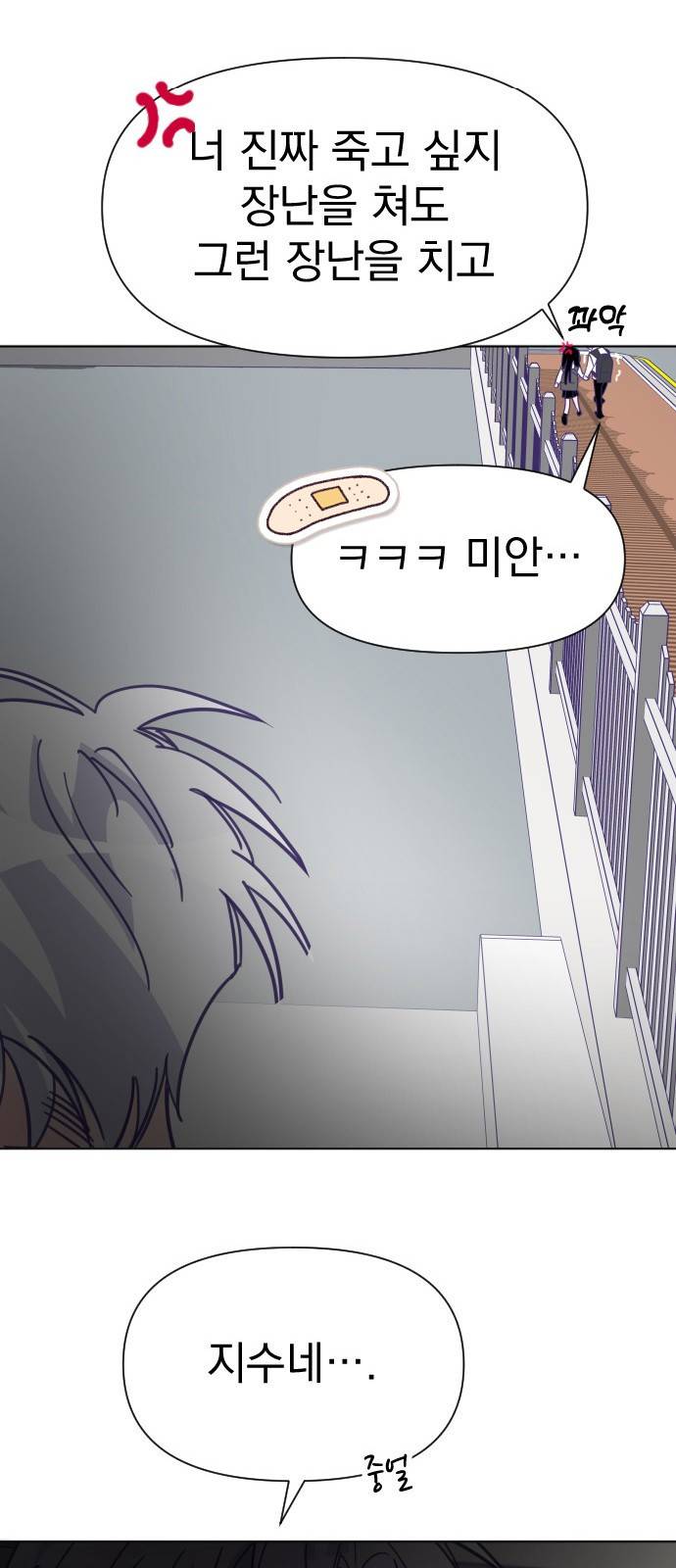 마지막 지수 04. 첫 번째 지수 (02) 22