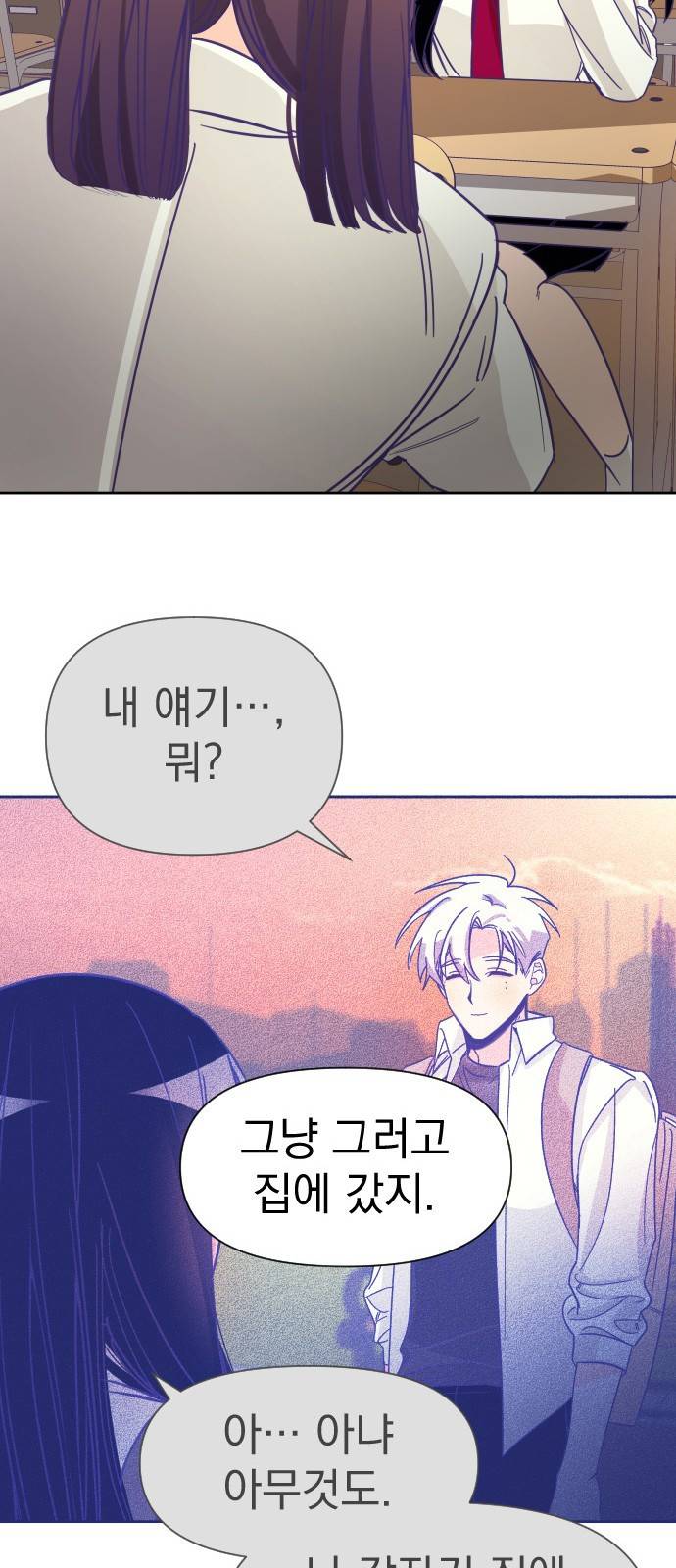 마지막 지수 04. 첫 번째 지수 (02) 26