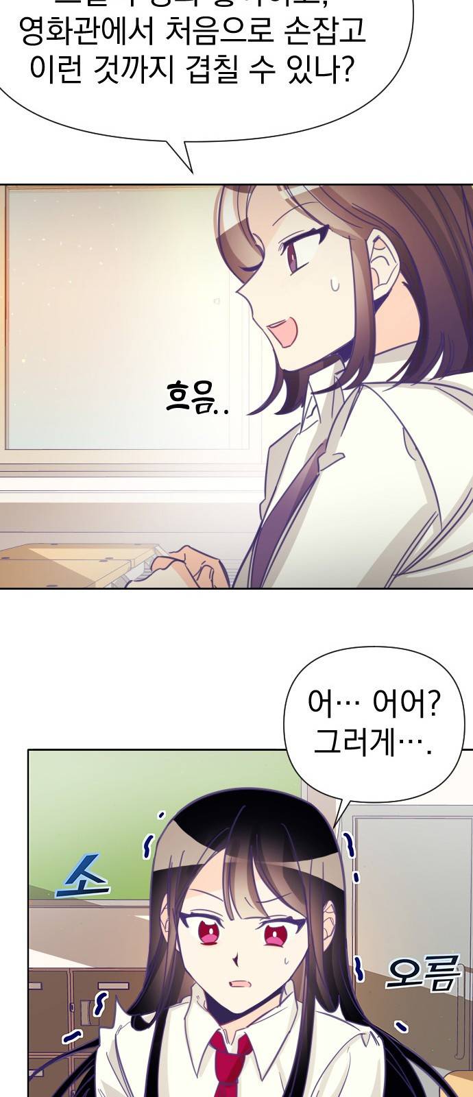마지막 지수 04. 첫 번째 지수 (02) 28