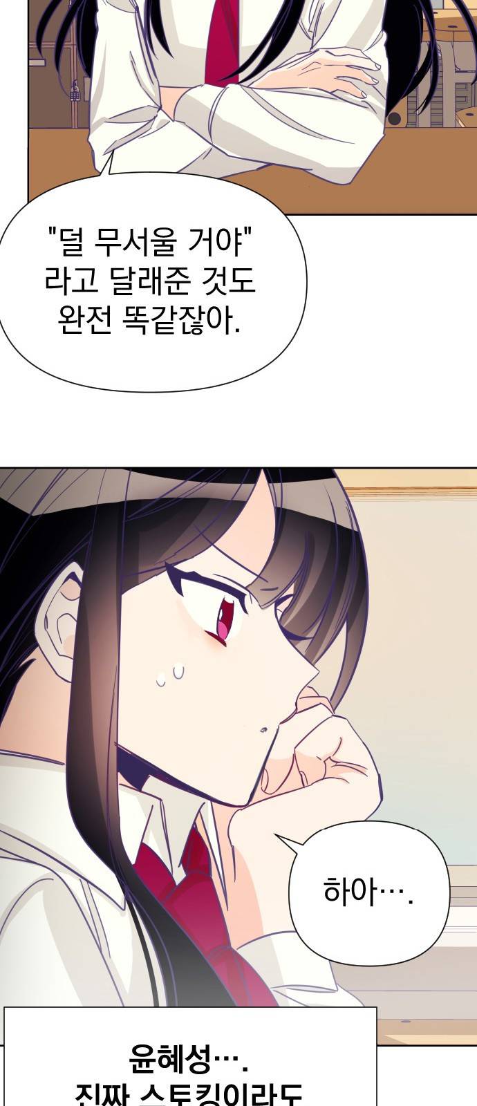 마지막 지수 04. 첫 번째 지수 (02) 29