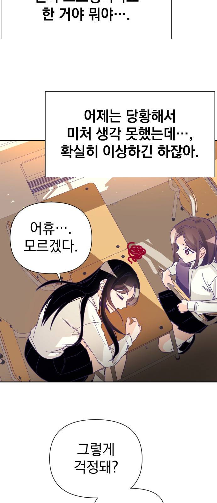 마지막 지수 04. 첫 번째 지수 (02) 30