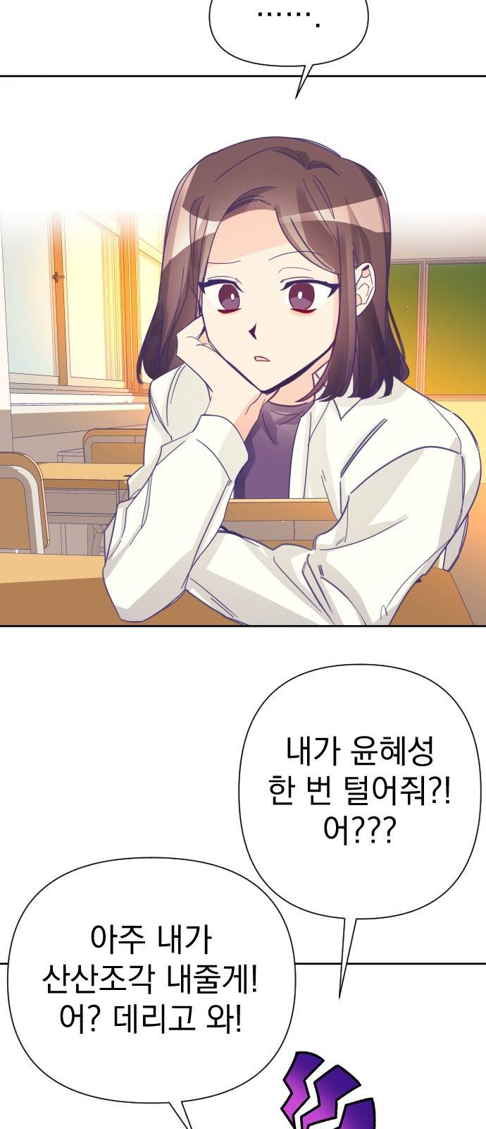 마지막 지수 04. 첫 번째 지수 (02) 31