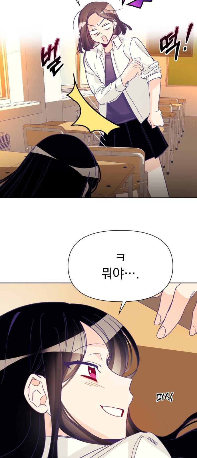 마지막 지수 04. 첫 번째 지수 (02) 32
