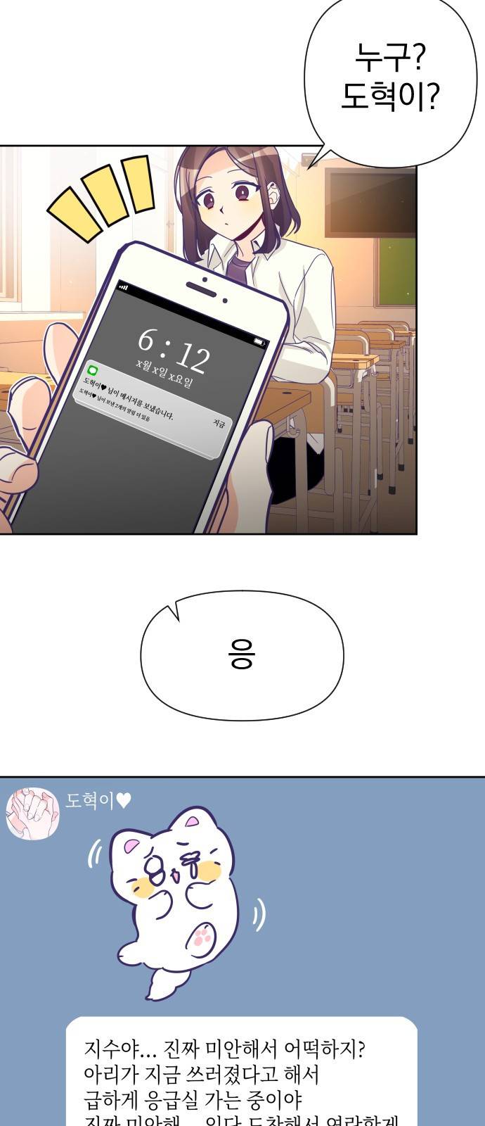마지막 지수 04. 첫 번째 지수 (02) 35
