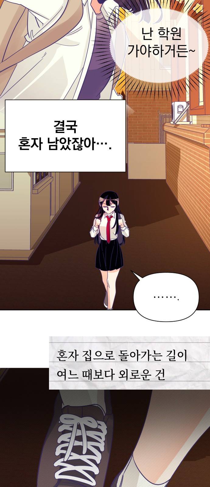 마지막 지수 04. 첫 번째 지수 (02) 37