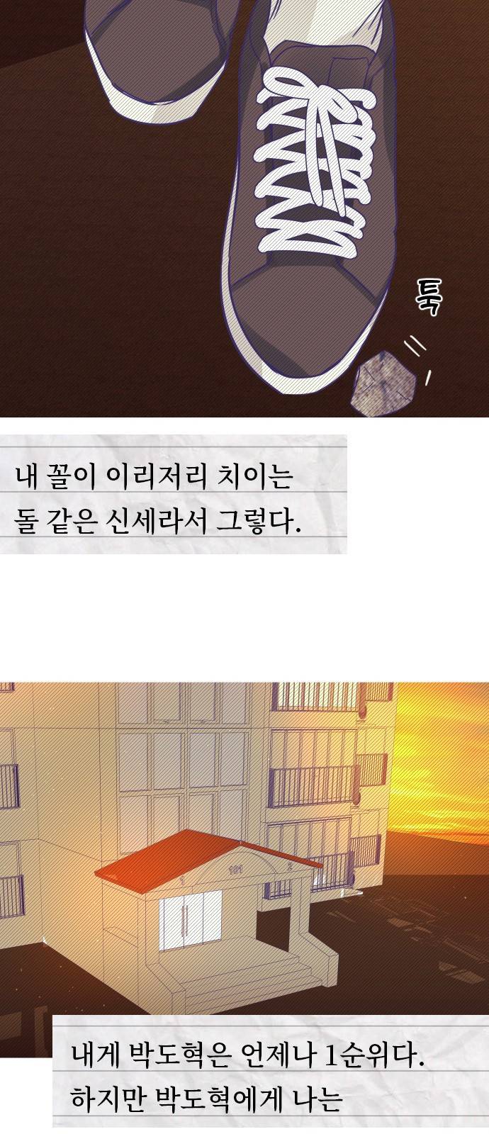 마지막 지수 04. 첫 번째 지수 (02) 38