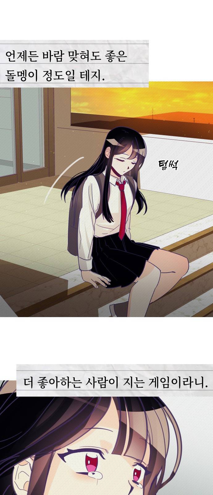 마지막 지수 04. 첫 번째 지수 (02) 39