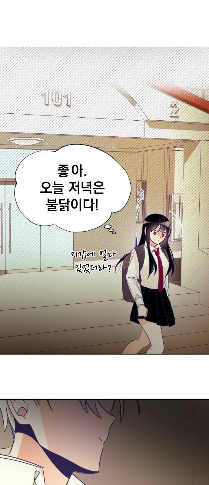 마지막 지수 04. 첫 번째 지수 (02) 42