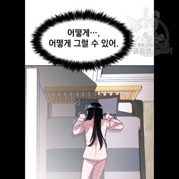 마지막 지수 10화 4