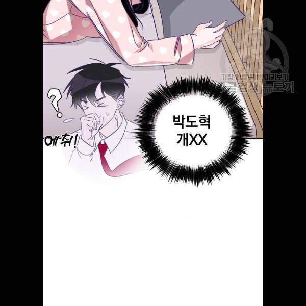 마지막 지수 10화 6