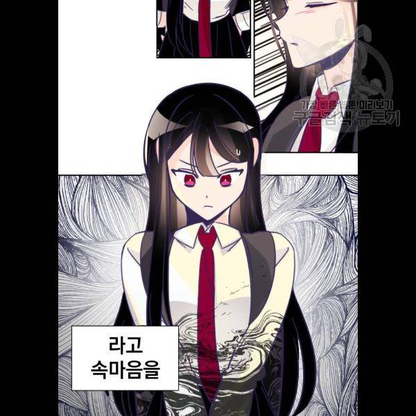 마지막 지수 10화 8