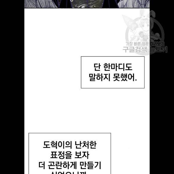 마지막 지수 10화 9