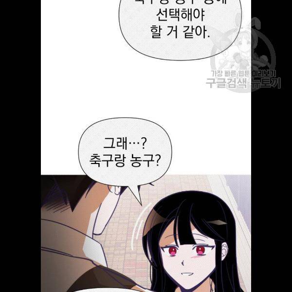 마지막 지수 10화 11