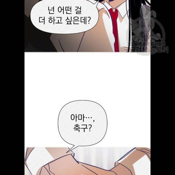 마지막 지수 10화 12
