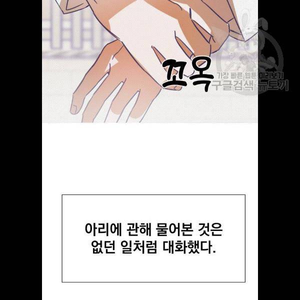 마지막 지수 10화 13