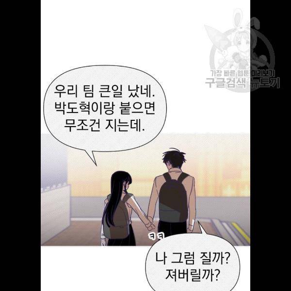 마지막 지수 10화 14