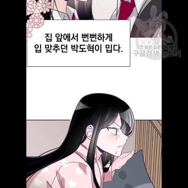 마지막 지수 10화 16