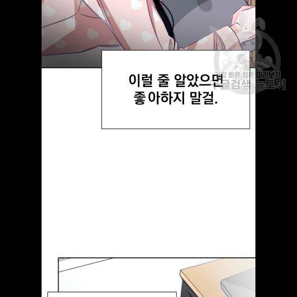 마지막 지수 10화 17