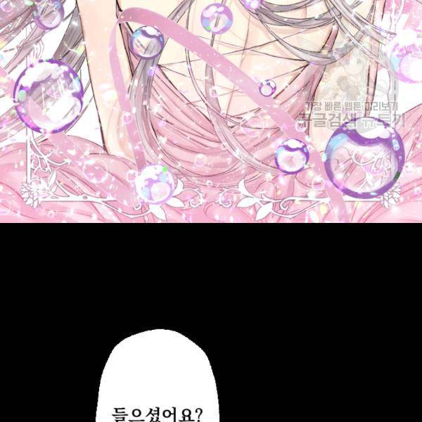 뜻대로 하세요 176화 2