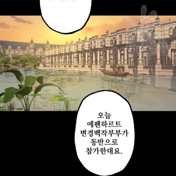 뜻대로 하세요 176화 3