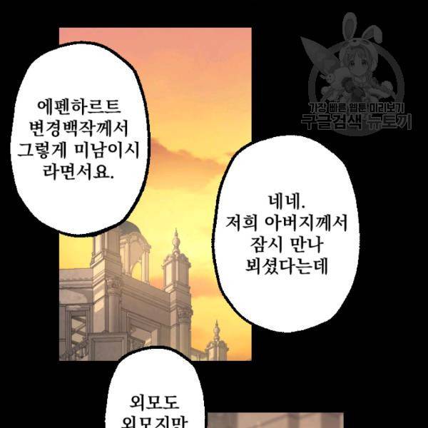 뜻대로 하세요 176화 4