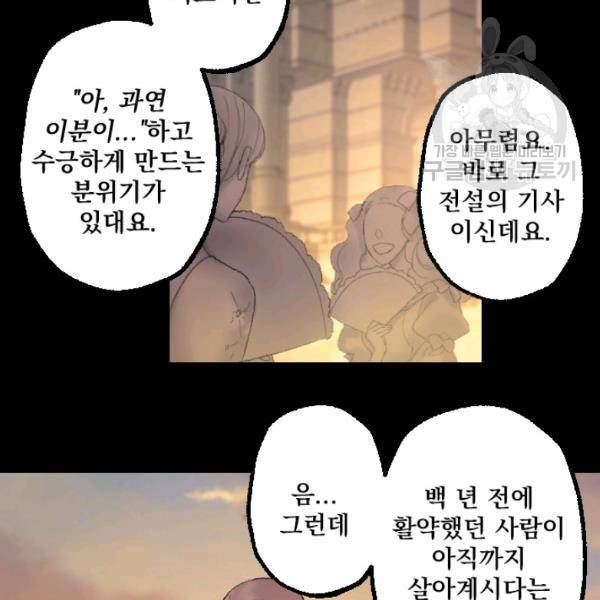 뜻대로 하세요 176화 5