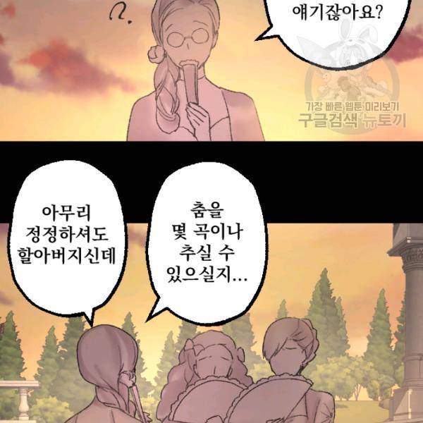 뜻대로 하세요 176화 6