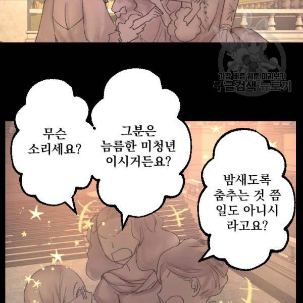 뜻대로 하세요 176화 7