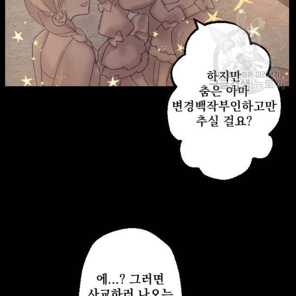뜻대로 하세요 176화 8