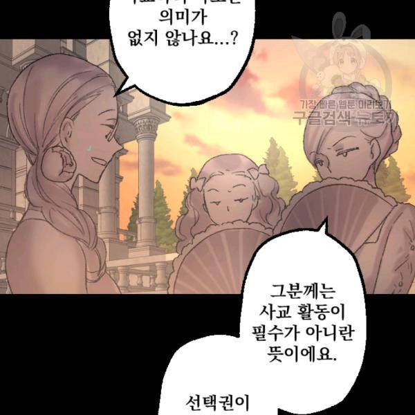 뜻대로 하세요 176화 9