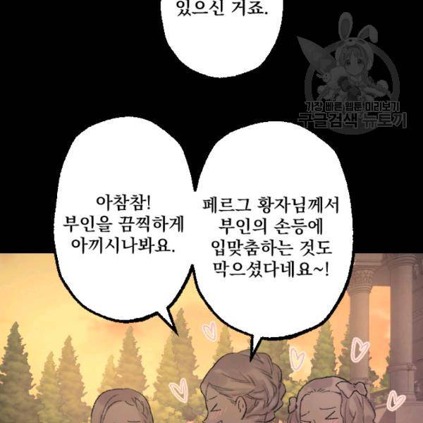 뜻대로 하세요 176화 10